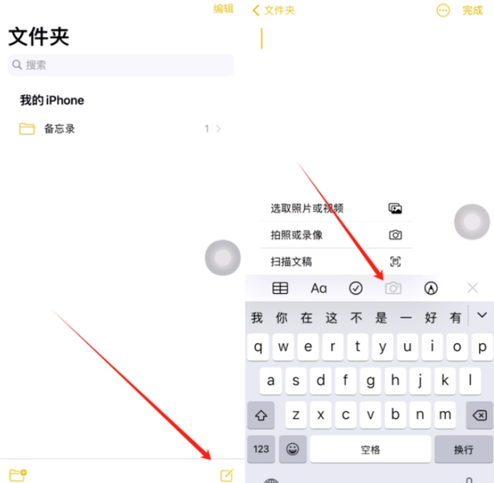 浙江苹果维修网点分享怎么使用iPhone备忘录扫描证件 