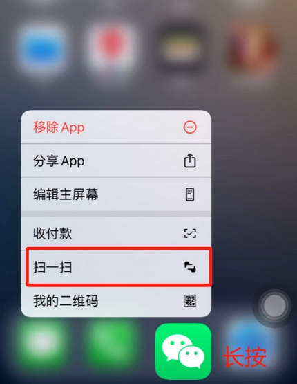 浙江苹果手机维修分享iPhone 15如何快速打开扫一扫 