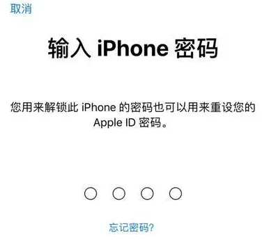 浙江苹果15维修网点分享iPhone 15六位密码怎么改四位 