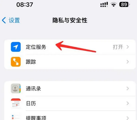 浙江苹果客服中心分享iPhone 输入“发现石油”触发定位