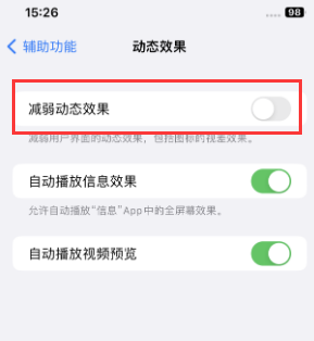 浙江苹果售后维修点分享苹果iPhone如何隐藏dock栏 