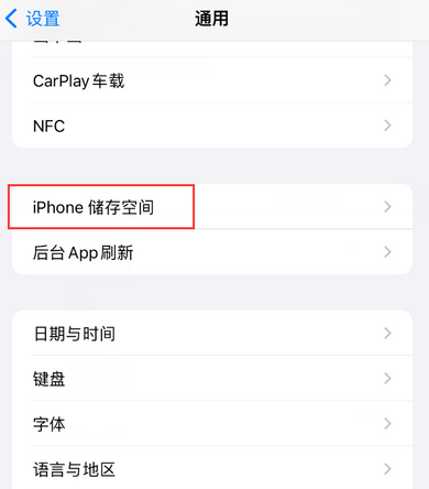 浙江iPhone系统维修分享iPhone储存空间系统数据占用过大怎么修复 