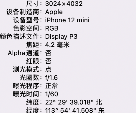 浙江苹果15维修服务分享iPhone 15拍的照片太亮解决办法 