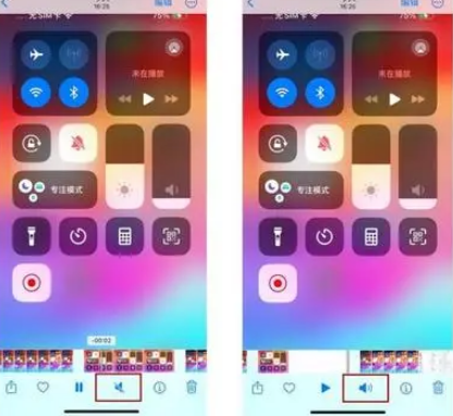 浙江苹果15维修网点分享iPhone15录屏没有声音怎么办 