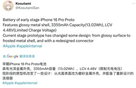 浙江苹果16pro维修分享iPhone 16Pro电池容量怎么样
