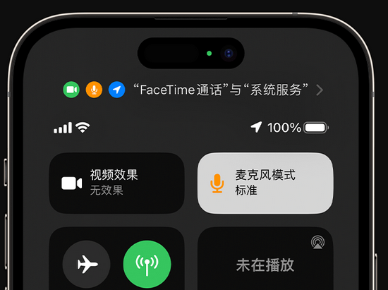 浙江苹果授权维修网点分享iPhone在通话时让你的声音更清晰 