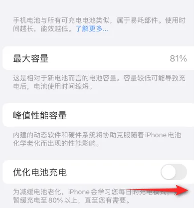 浙江苹果15维修分享iPhone15充电到80%就充不进电了怎么办 