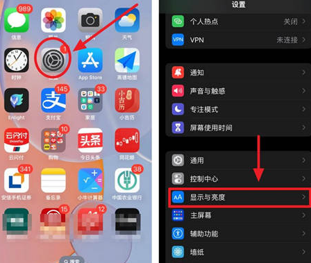 浙江苹果15换屏服务分享iPhone15屏幕常亮怎么办 