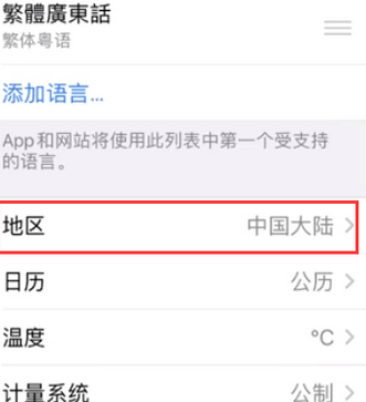 浙江苹果无线网维修店分享iPhone无线局域网无法开启怎么办