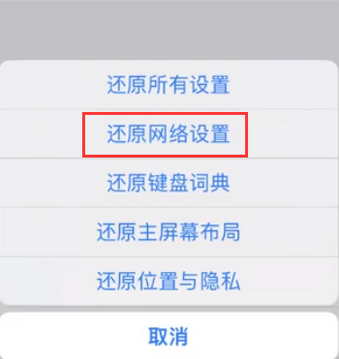 浙江苹果无线网维修店分享iPhone无线局域网无法开启怎么办 