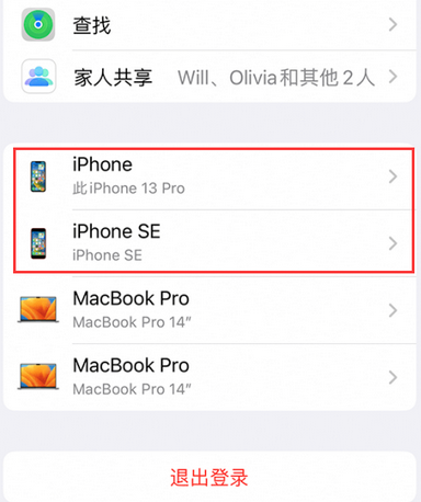 浙江苹浙江果维修网点分享iPhone如何查询序列号