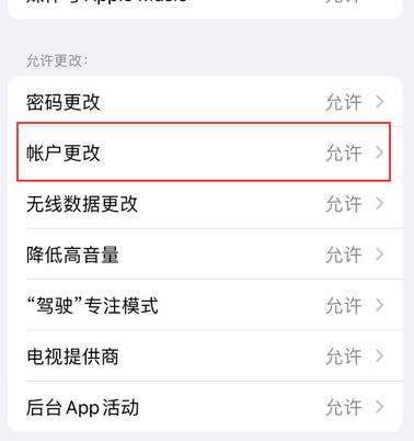 浙江appleID维修服务iPhone设置中Apple ID显示为灰色无法使用