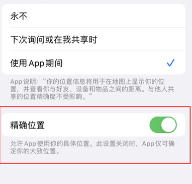 浙江苹果服务中心分享iPhone查找应用定位不准确怎么办