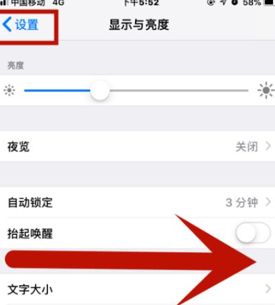 浙江苹果维修网点分享iPhone快速返回上一级方法教程 