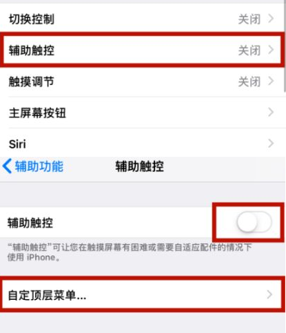 浙江苹浙江果维修网点分享iPhone快速返回上一级方法教程