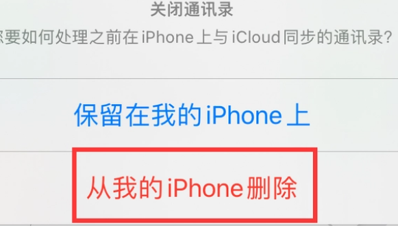 浙江苹果14维修站分享iPhone14如何批量删除联系人