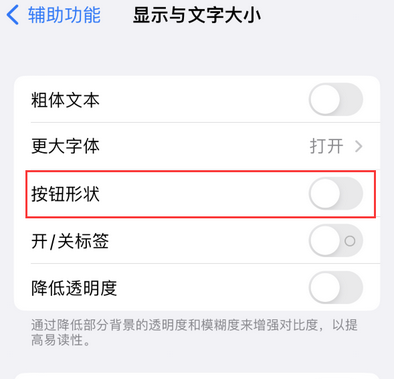 浙江苹果换屏维修分享iPhone屏幕上出现方块按钮如何隐藏