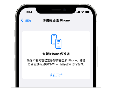 浙江苹果14维修网点分享iPhone14如何增加iCloud临时免费空间 