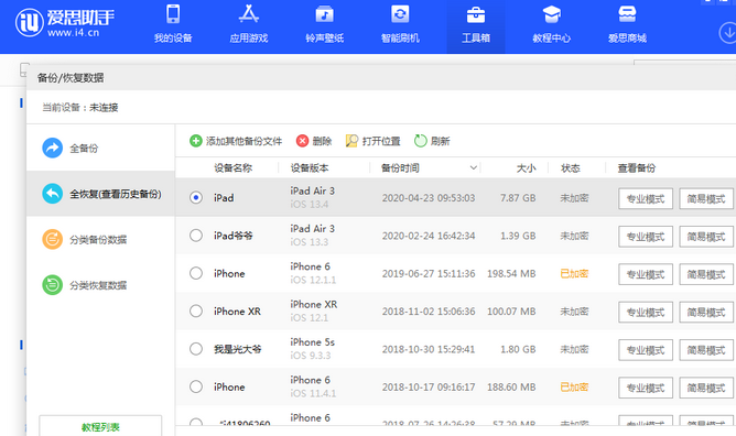 浙江苹果14维修网点分享iPhone14如何增加iCloud临时免费空间