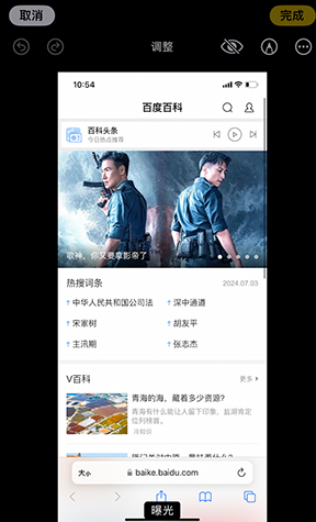 浙江iPhone维修服务分享iPhone怎么批量修图