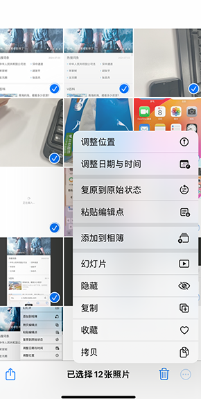 浙江iPhone维修服务分享iPhone怎么批量修图