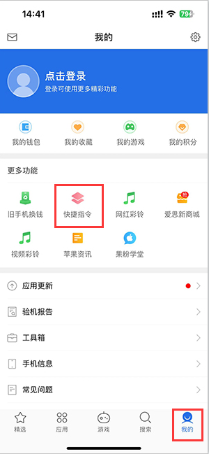 浙江苹果服务中心分享iPhone的快捷指令如何使用 