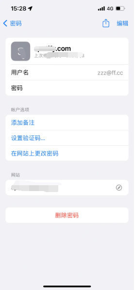 浙江苹果14服务点分享iPhone14忘记APP密码快速找回方法 