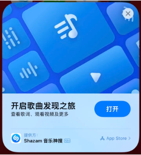 浙江苹果14维修站分享iPhone14音乐识别功能使用方法 