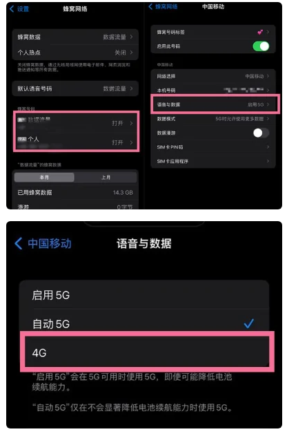 浙江苹果手机维修分享iPhone14如何切换4G/5G? iPhone14 5G网络切换方法 