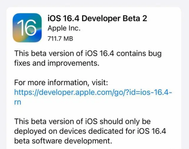 浙江苹果手机维修分享：iOS16.4 Beta2升级建议 