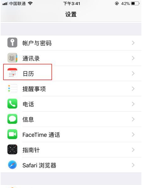 浙江苹果14维修分享如何关闭iPhone 14锁屏上的农历显示 