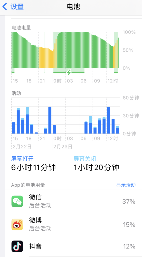 浙江苹果14维修分享如何延长 iPhone 14 的电池使用寿命 