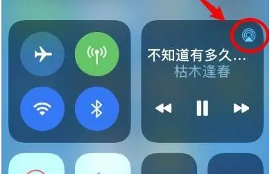 浙江苹果14维修分享iPhone14连接两副耳机听歌方法教程 