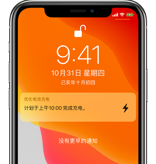 浙江苹果手机维修分享iPhone 充不满电的原因 