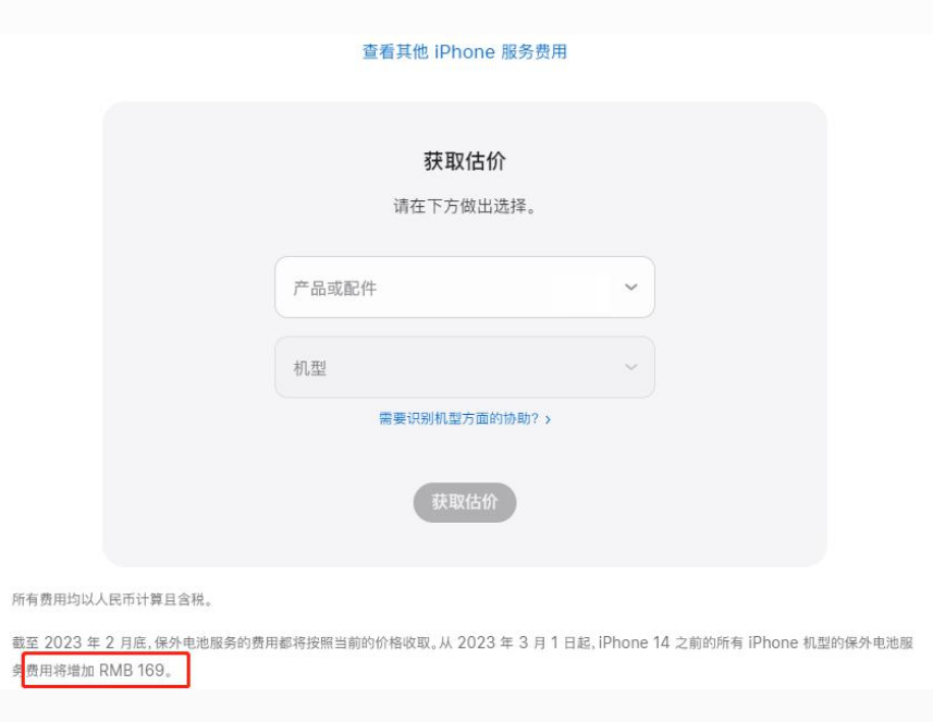 浙江苹果手机维修分享建议旧iPhone机型赶紧去换电池 