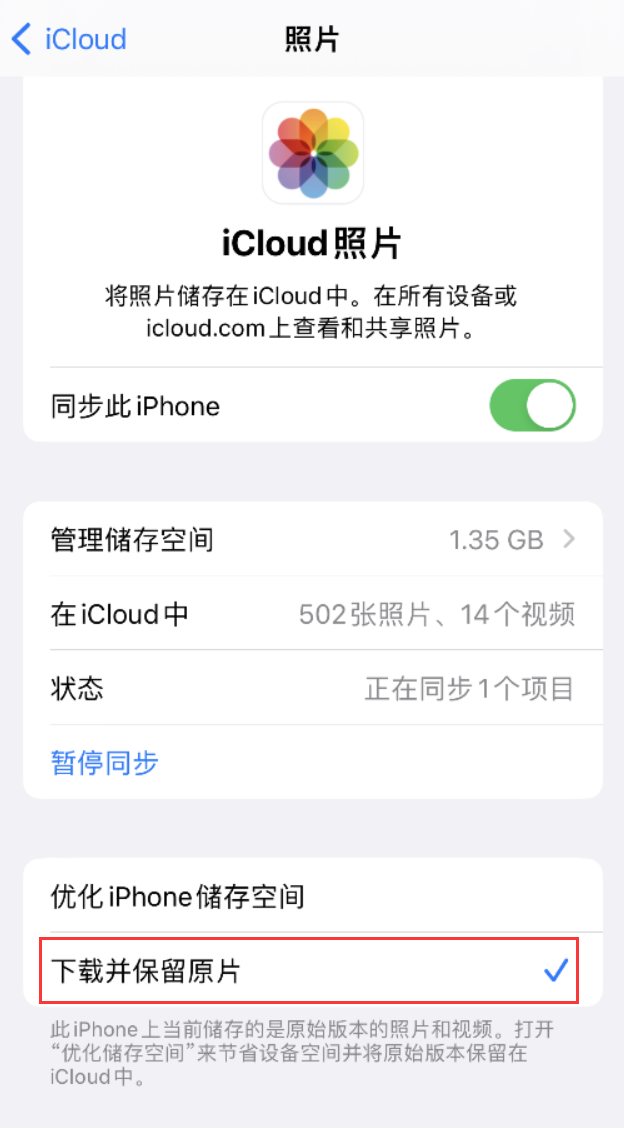 浙江苹果手机维修分享iPhone 无法加载高质量照片怎么办 