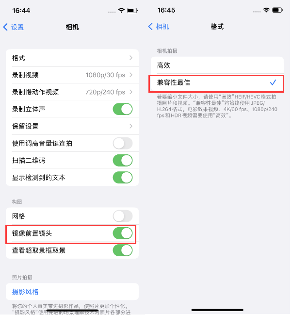 浙江苹果14维修分享iPhone14到手后要做的设置 