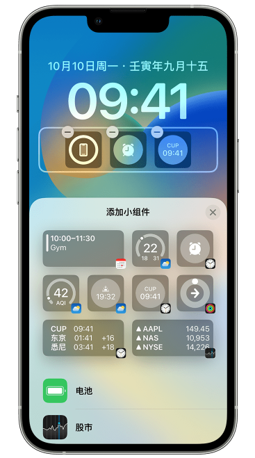 浙江苹果维修网点分享iOS 16 如何在锁屏上添加小组件？点击无响应如何解决？ 