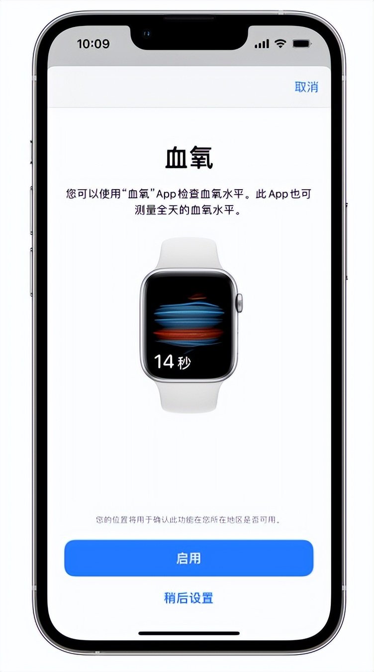 浙江苹果14维修店分享使用iPhone 14 pro测血氧的方法 