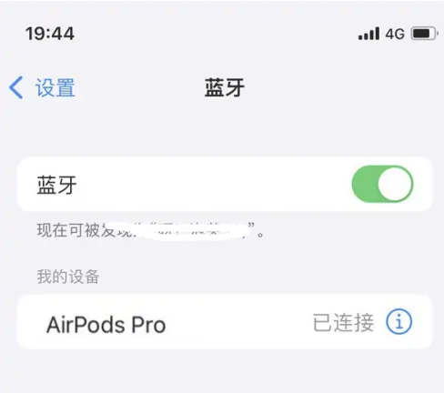 浙江苹果维修网点分享AirPods Pro连接设备方法教程 