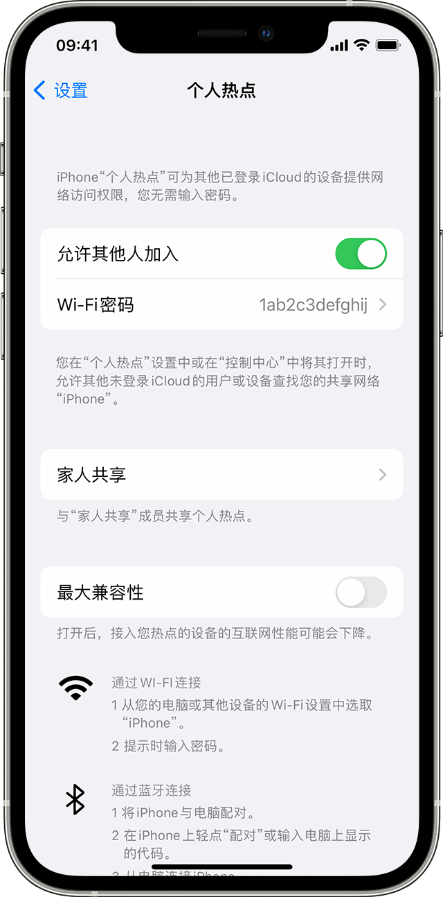 浙江苹果14维修分享iPhone 14 机型无法开启或使用“个人热点”怎么办 