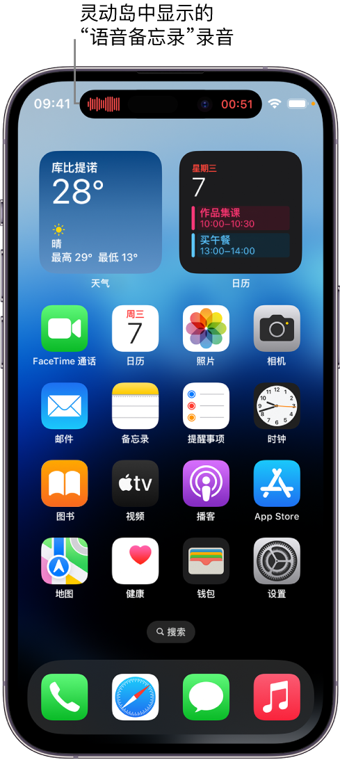 浙江苹果14维修分享在 iPhone 14 Pro 机型中查看灵动岛活动和进行操作 