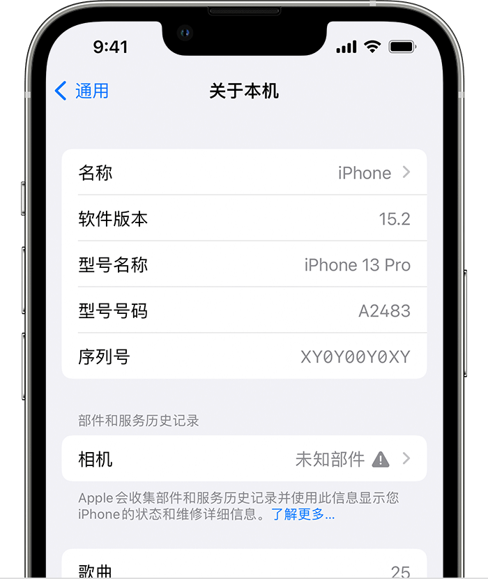 浙江苹果维修分享iPhone 出现提示相机“未知部件”是什么原因？ 