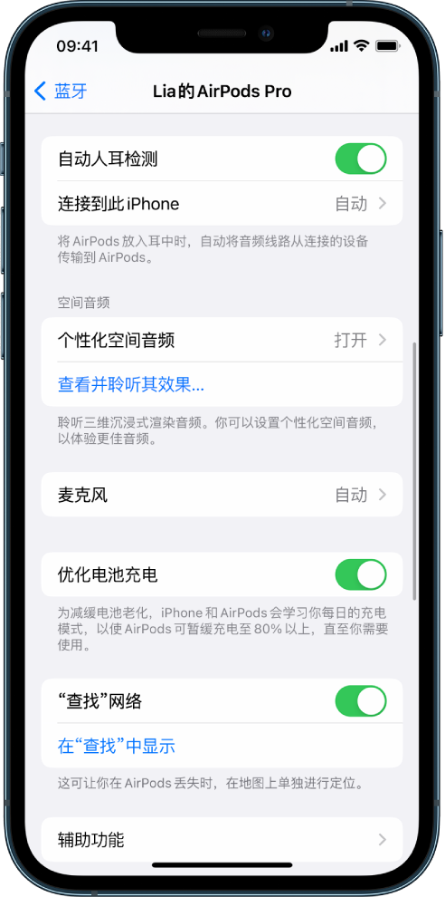 浙江苹果手机维修分享如何通过 iPhone “查找”功能定位 AirPods 