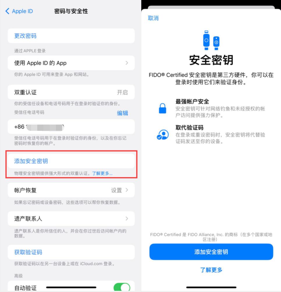 浙江苹果服务网点分享物理安全密钥有什么用？iOS 16.3新增支持物理安全密钥会更安全吗？ 