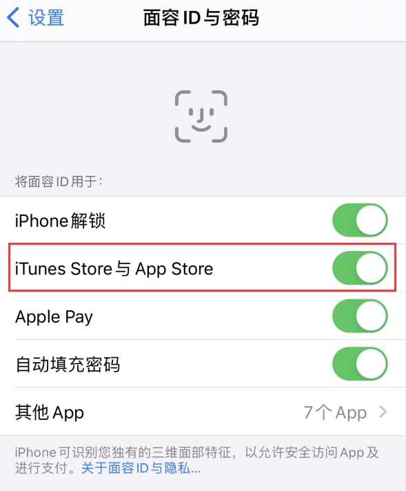 浙江苹果14维修分享苹果iPhone14免密下载APP方法教程 