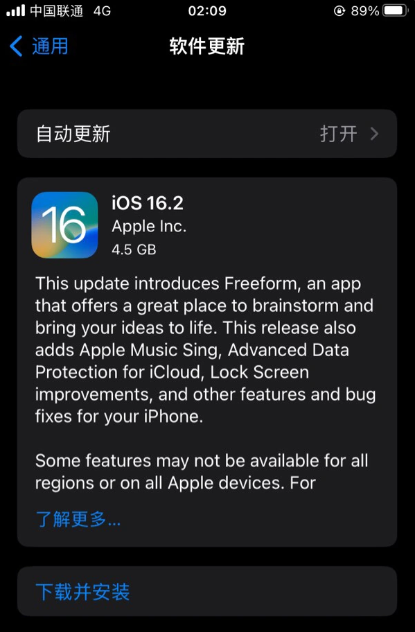 浙江苹果服务网点分享为什么说iOS 16.2 RC版非常值得更新 