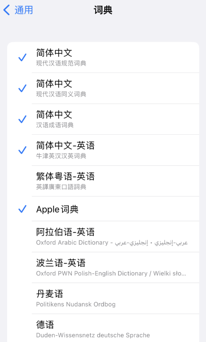 浙江苹果14维修分享 iPhone 14 系列使用技巧：灵活运用“搜索”功能 