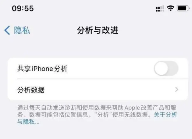 浙江苹果手机维修分享iPhone如何关闭隐私追踪 