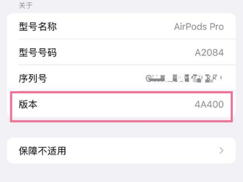 浙江苹果手机维修分享AirPods pro固件安装方法 